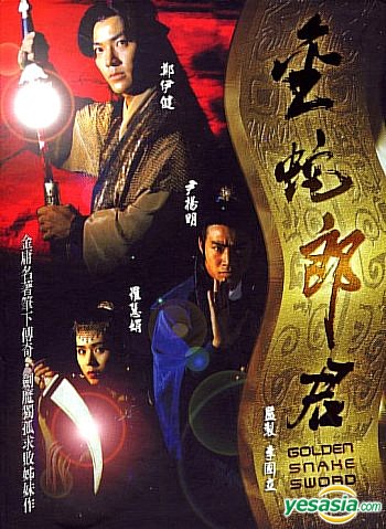 DVD036. Nghĩa Khí Anh Hùng  (20 TẬP -1993)